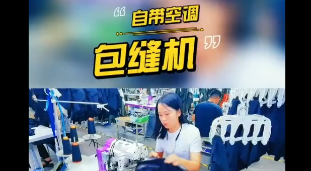 68S新品體驗(yàn)| 包縫機(jī)你見過，自帶“空調(diào)”的包縫機(jī)你見過嗎？